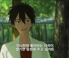 패배히로인) 좀 쓰레기같이 느껴졌던 야나미 짝사랑남
