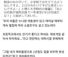 야겜 같은 삶을 살게된 아들이 부럽다는 후배