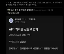 Ai 들고 오는 민원 대처법