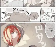 [@] 히구치 마도카와 동거하는.manhwa