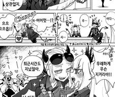 [헬테] 저스티스가 휴가 받는 만화