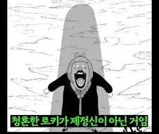 원피스)로라가 로키 청혼 거절한 이유