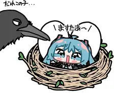 보컬로이드)뻐꾸기.jpg
