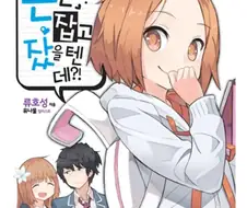 미래를 예언한 10년전 국산 라노벨.jpg
