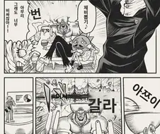주술회전)게게가 연재하고 싶었던건 사실