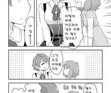 @) 카오리 씨 같은 어른이 되고 싶은 모모코.manga