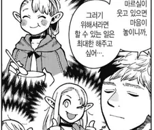 던전밥) 순애 커플