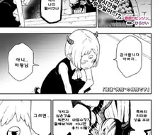 마왕이 짱 좋은 아빠인 만화.Manga