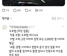 터널차선 막고 웨딩 촬영한 예비 부부