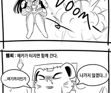 송하나와 햄찌가 메카를 대하는 차이.manga