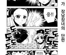 귀멸) 탄지로 머리가 돌대가리인 이유.manga