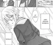 학교 선배가 빗치라는 소문을 접한 후배.manhwa