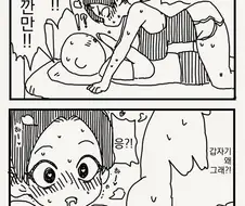 호리데이) 100일 뒤에 절친이랑 ♥스하는.manhwa
