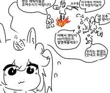 그렸던 캐릭터들이 천국에서 기다림.manga