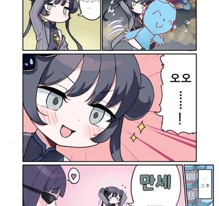 블루아카)어른의 시선.manwha