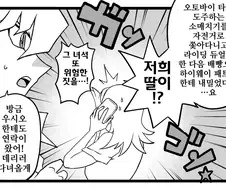 유희왕)핏줄이 확실한 유세이, 아키 딸.manhwa