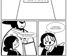 거짓말을 해야 열리는 문.manhwa
