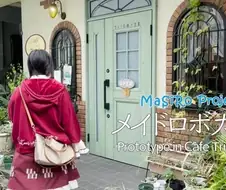 슬슬 진짜로 가능해졌지 싶은 가게
