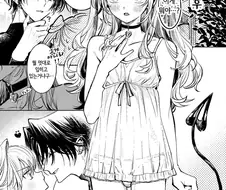 히로인이 여장보추 인큐버스인 manga