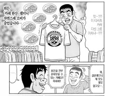 용돈아빠) 1년 365일 카레빌런