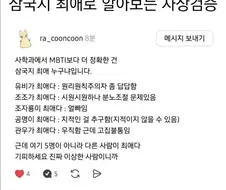 삼국지 최애로 알아보는 기피해야 하는 사람