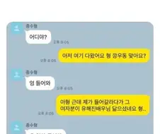 소개팅에 유해진 닮은 여자가 나왔어 형~~~