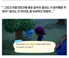 눈치채버린 게임 속 NPC.jpg