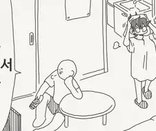 잠은 침대에서 자라는.manga