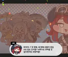 트릭컬)나오면 안 된다고 생각하지만 보고 싶은 장면