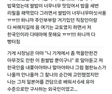 교토에서 칭찬 함부로 한 한국인