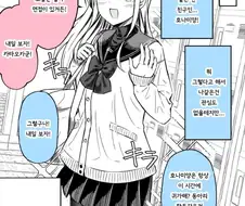 좋아하던 여자애가 악의 조직인 만화