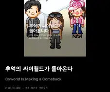 늙크크들 공포의 소식