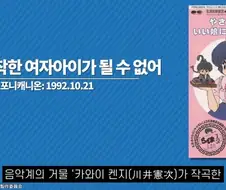 란마 1/2 - 상냥하고 착한애가 될 수 없어