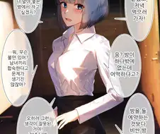 잘 챙겨주는 여상사.manhwa