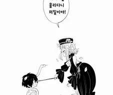 로리마녀 울리는 만화
