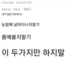 슬슬 조심해야한다는 ＇그 벌레＇