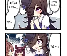 [말딸] 라이스샤워가 부르봉 따라다니는 만화
