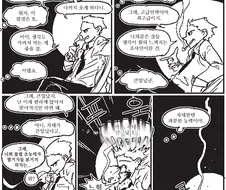 마인드리더.manhwa