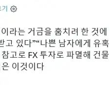 [FX전사 쿠루미쨩] 작품에서 제일 불쌍한 사람