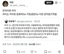 MCU) 피터 파커가 한국인이었다면.JPG