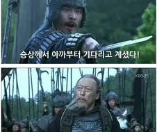 사마의 담당 일진 제갈량의 마지막 선물