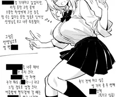 섹ㅅ가 너무 하고 싶은 여고생.manga