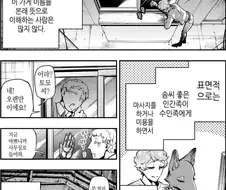 다섯 손가락 전문 미용실.manhwa