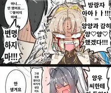 명조) 여동생이 외간남자랑 첫날밤 보낸걸 알게 된 언니 .manhwa