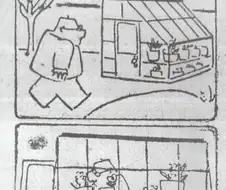 전설의 만화 첫화와 마지막화