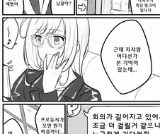 @) 카페에 들어간 사토 Manhwa