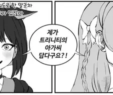 누군가에겐 칭찬 다른이에겐 모욕
