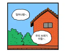 백수 아들을 둔 친절한 어머니 manhwa