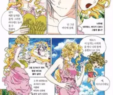그리스신화) 최고의 마이웨이 광기남