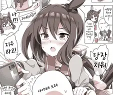 [말딸] 아야베 씨 만화 2개.manga